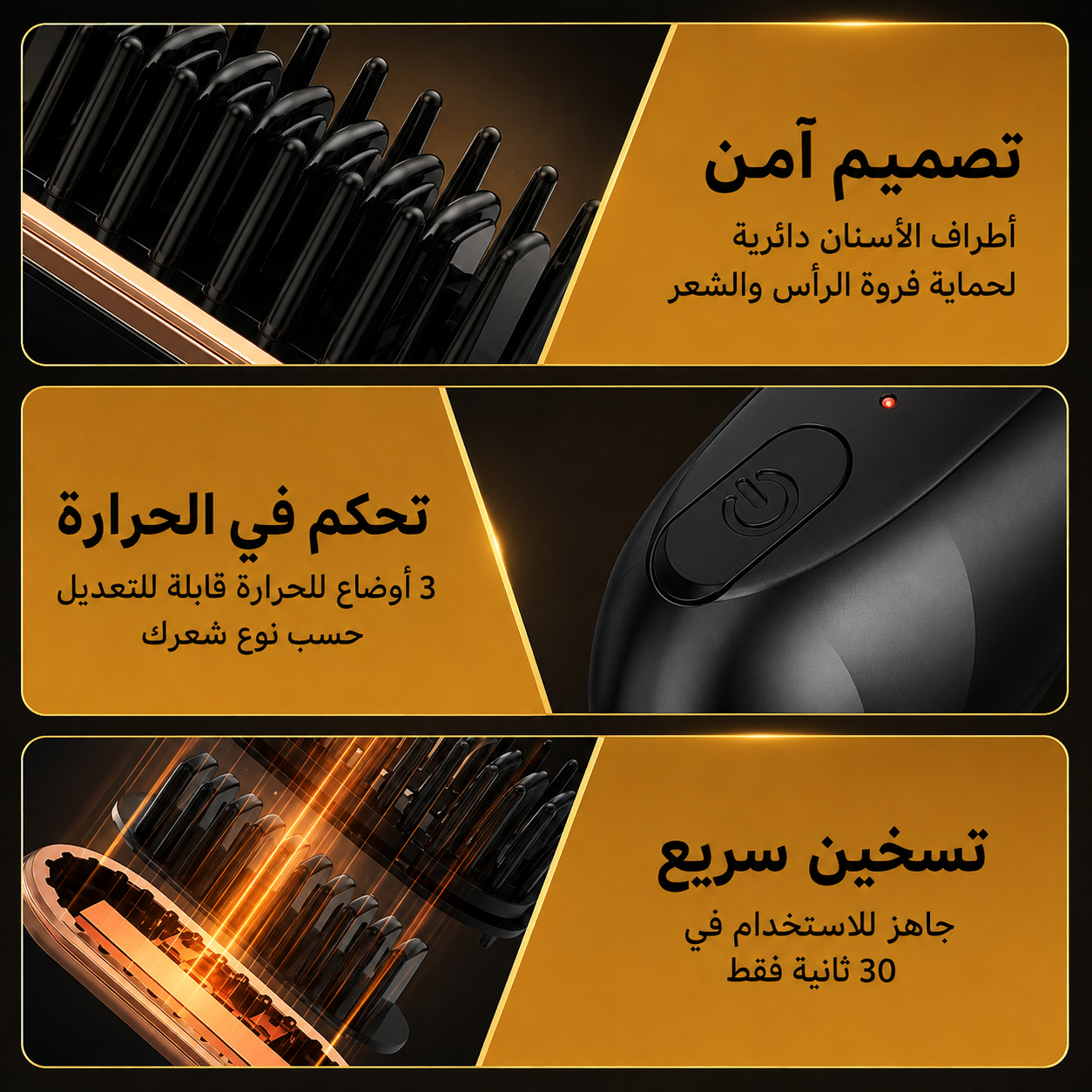 مشط الحراري الصغير😍